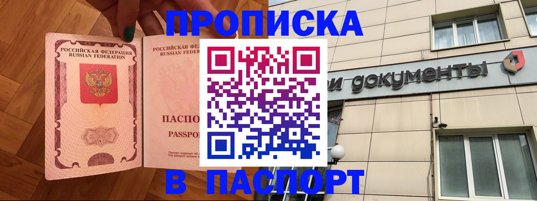 найти адрес прописки в Дальнереченске